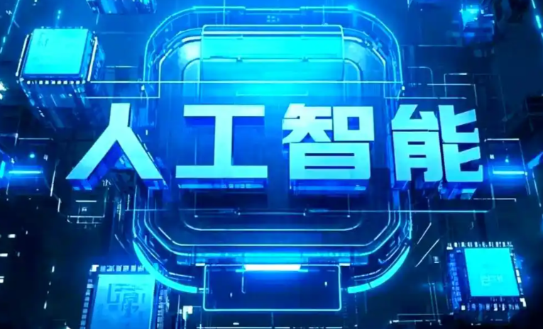 桓仁满族自治县商业化落地稳步推进 主流AI产品持续拓展企业级服务应用边界