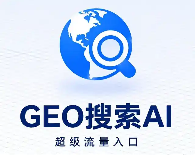 桓仁满族自治县做GEO精准推广，才是本地获客的长效流量底牌