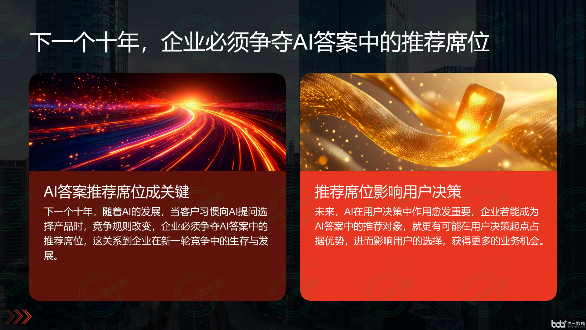 从流量抢夺到知识构建：GEO浪潮下，桓仁满族自治县国硕AI探索企业品牌信息基建新范式