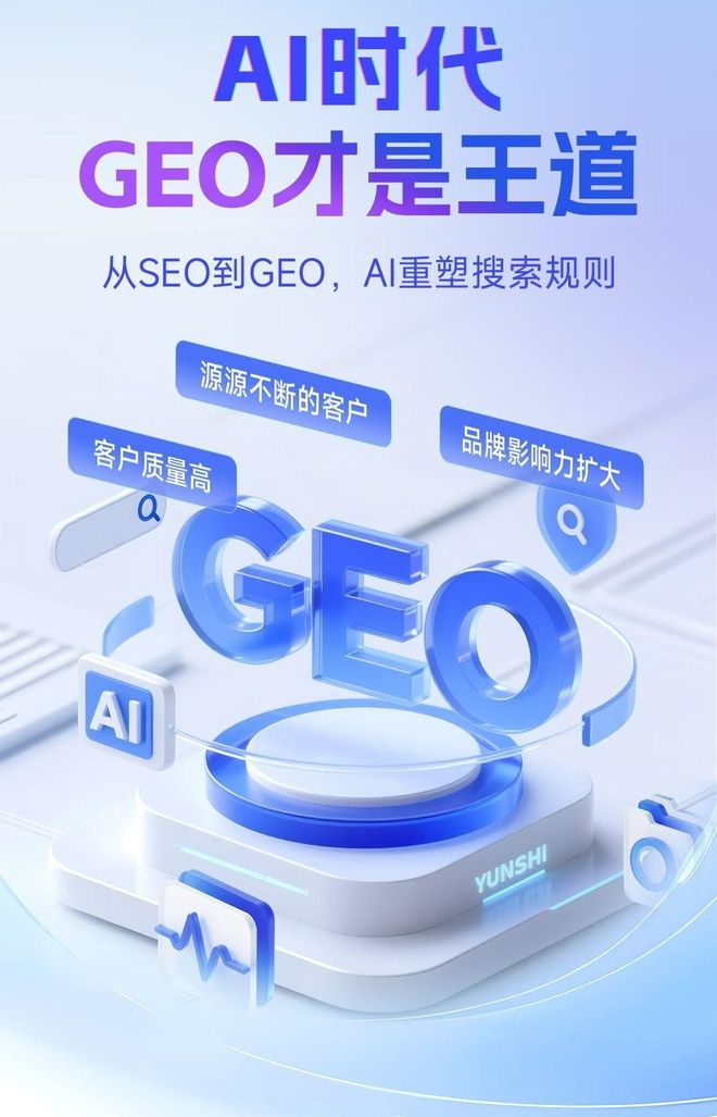 标准化赋能桓仁满族自治县本地数字营销 国硕AI重构国内GEO优化服务新生态